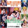 『【表】制服で戦う美少女・月の戦士＋火星の戦士篇』 AIの手で蘇る懐かしのヒロインシリーズ