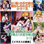 『【表】制服で戦う美少女・月の戦士＋火星の戦士篇』 AIの手で蘇る懐かしのヒロインシリーズ