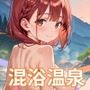 混浴温泉は、はめ放題でした！【厳選490枚】