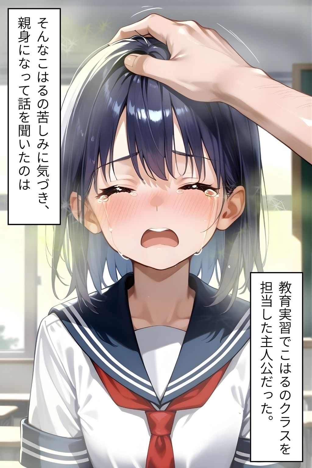 私のはじめて、先生にあげるね（はーと） 〜 卒業式直後！先生の家に押しかけて、 先生をその気にさせるぞ大作戦！ 〜 画像2