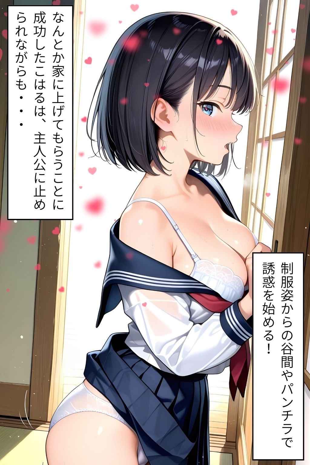 私のはじめて、先生にあげるね（はーと） 〜 卒業式直後！先生の家に押しかけて、 先生をその気にさせるぞ大作戦！ 〜 画像5