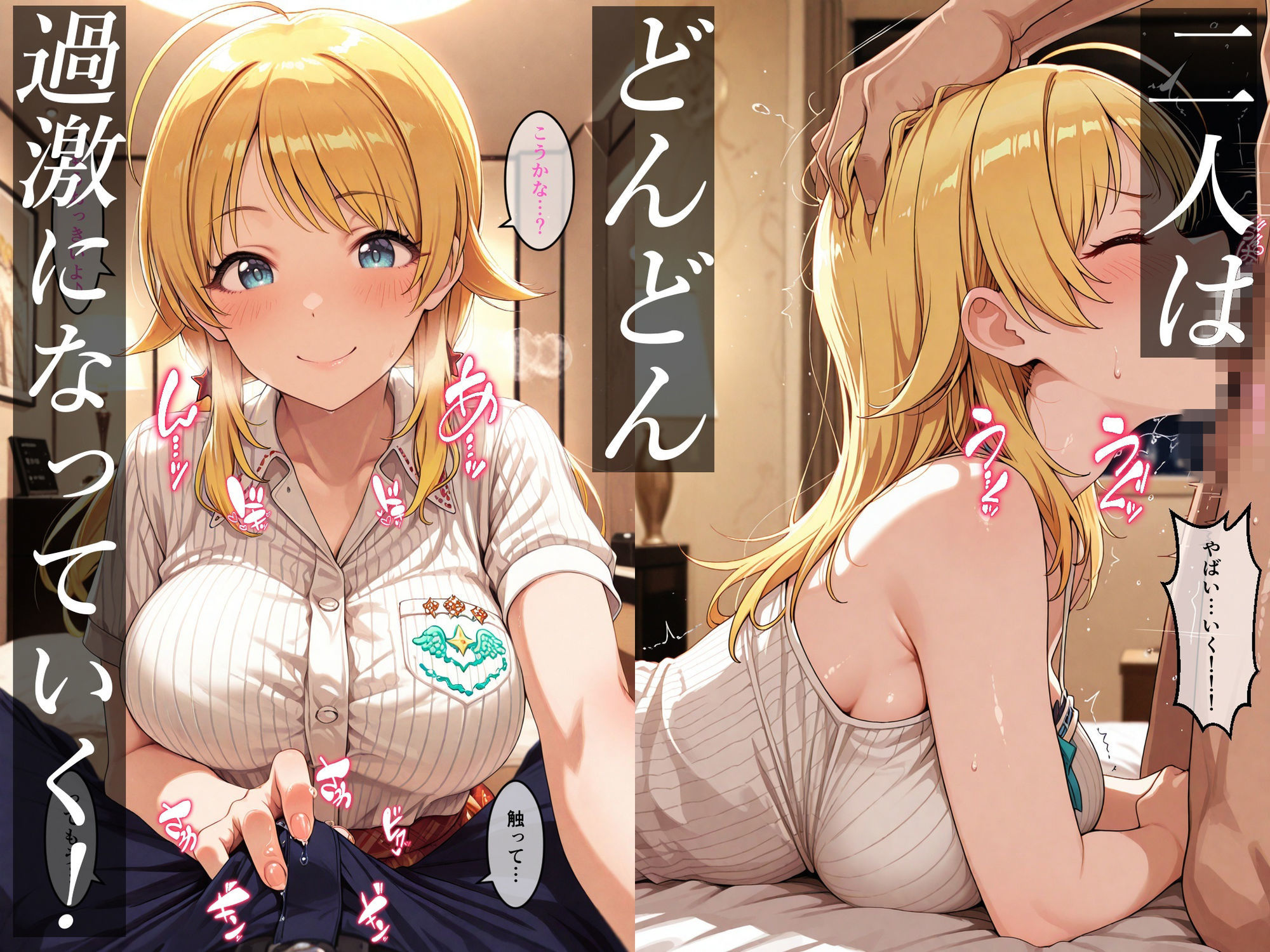 秘密のファンサ〜禁断のアイドル奉仕〜【八〇めぐる編】 サンプル3