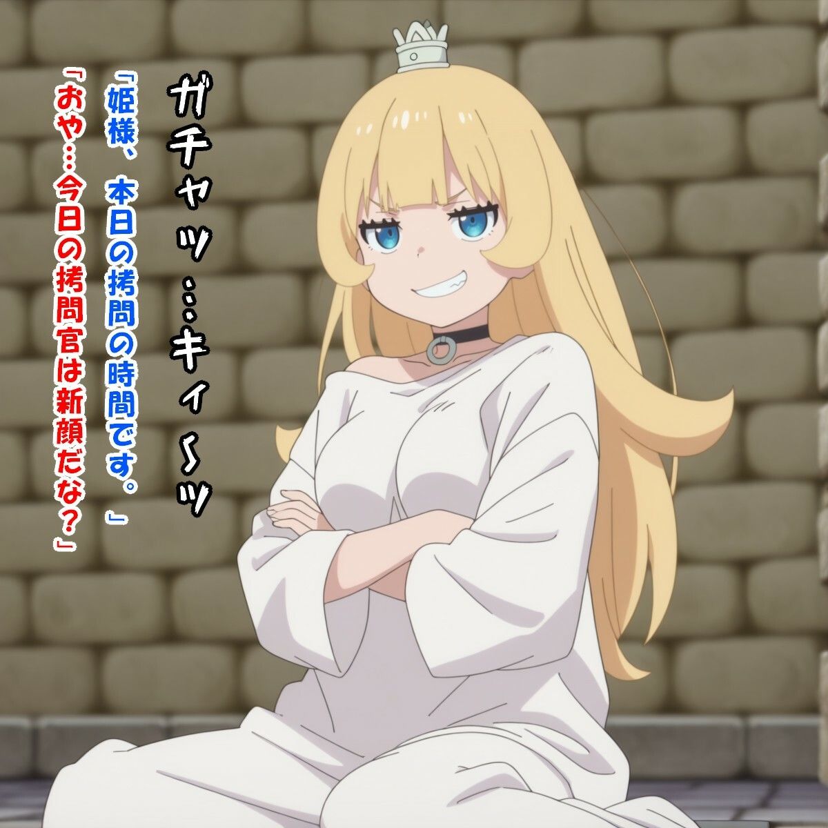 今日は私が担当です！（姫様/姫様‘○問’の時間です） 画像1