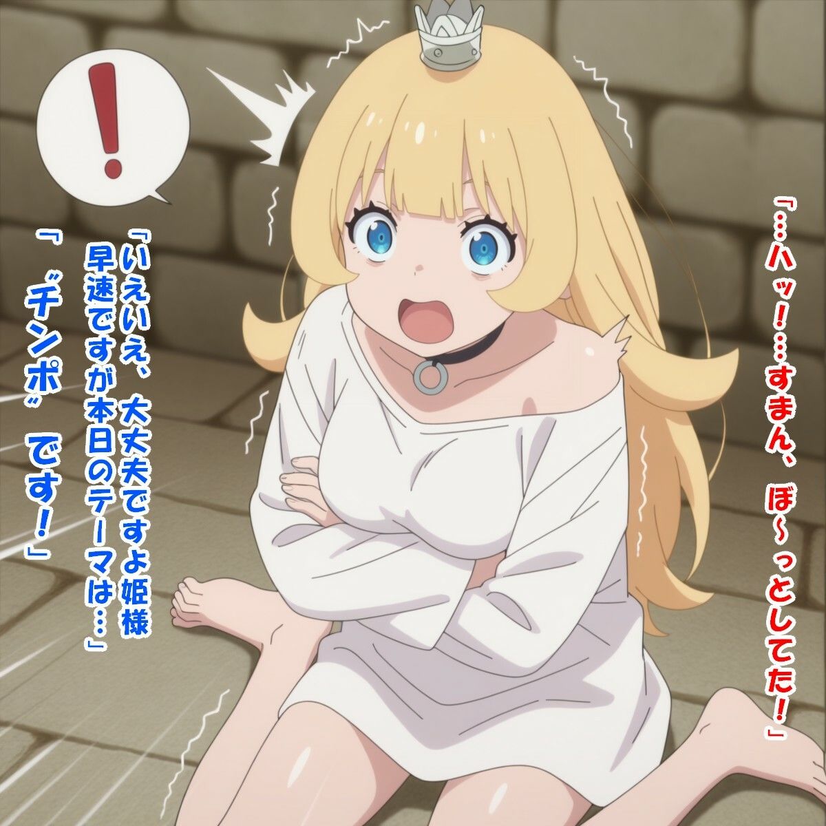 今日は私が担当です！（姫様/姫様‘○問’の時間です） 画像4