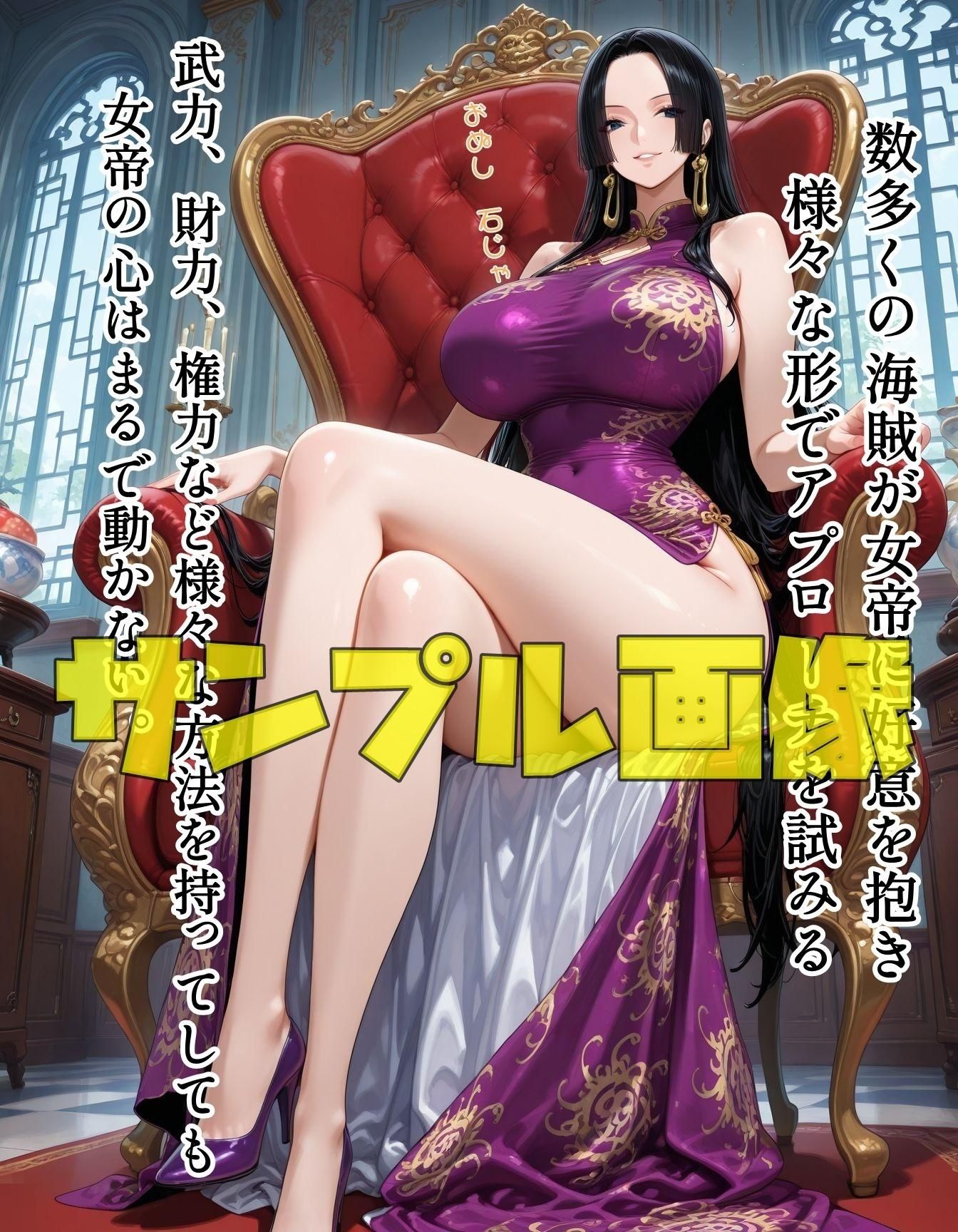 海賊がスーツに着替えたら。パート3 画像1