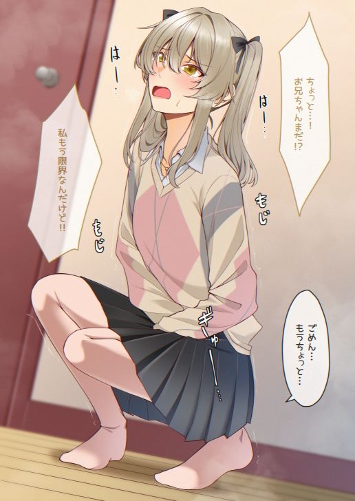 おしっこしちゃった女の子たち19 画像3