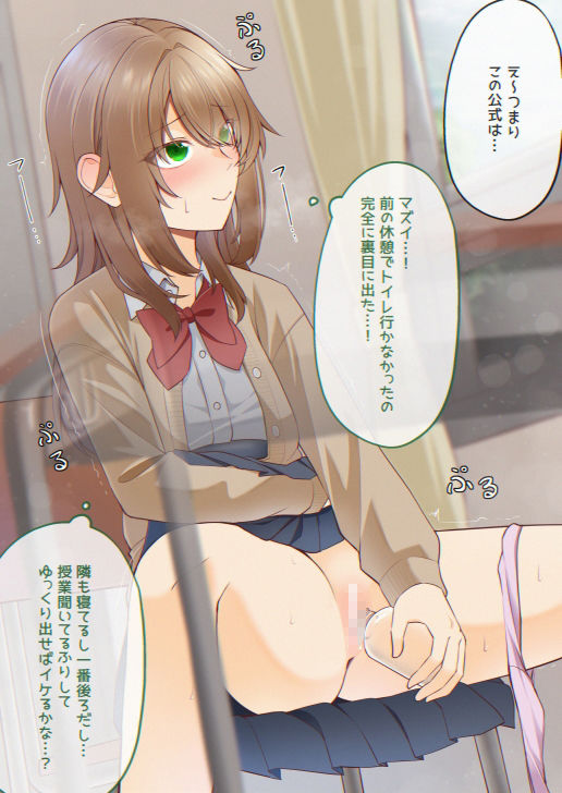 おしっこしちゃった女の子たち19 画像5