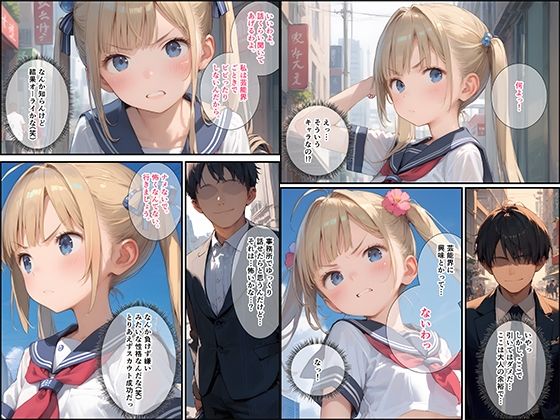 【セリフ付】メス●キ透け透けオーディション サンプル画像 2