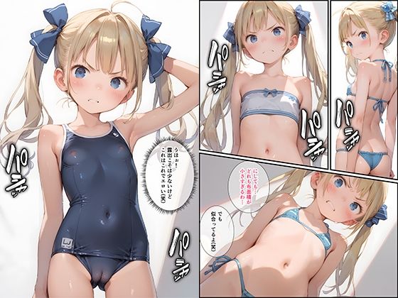 【セリフ付】メス●キ透け透けオーディション サンプル画像 4