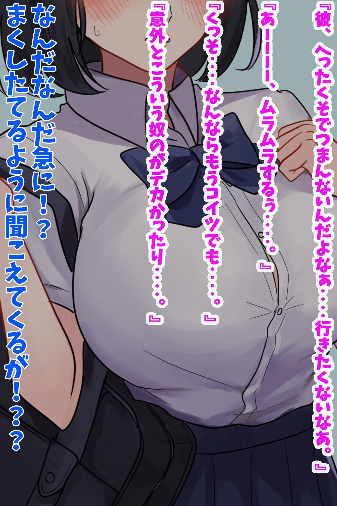 クール幼馴染がNTR願望ダダ洩れすぎる件についてwww サンプル2