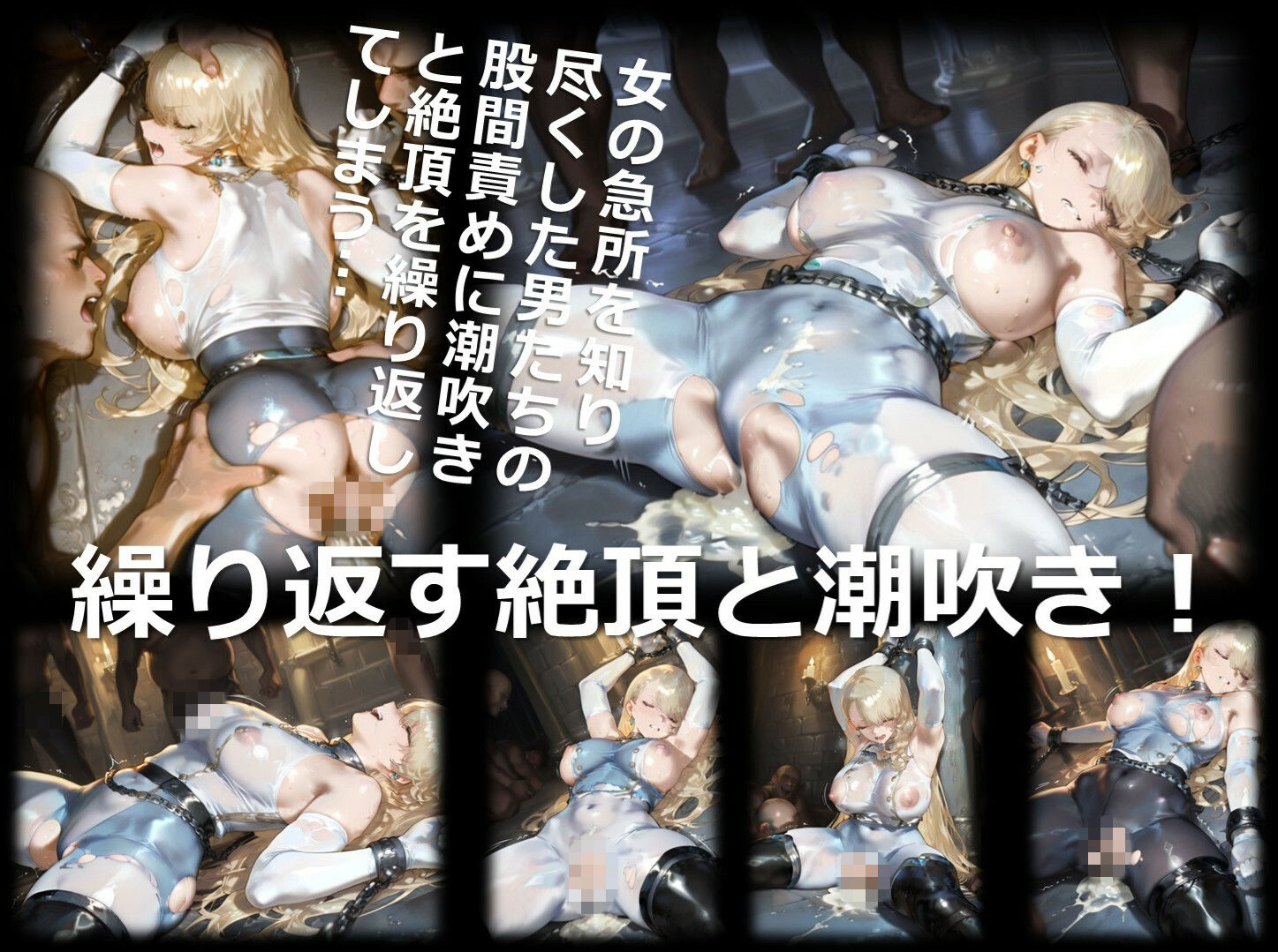 女騎士 H 第5章 〜報復〜 画像9
