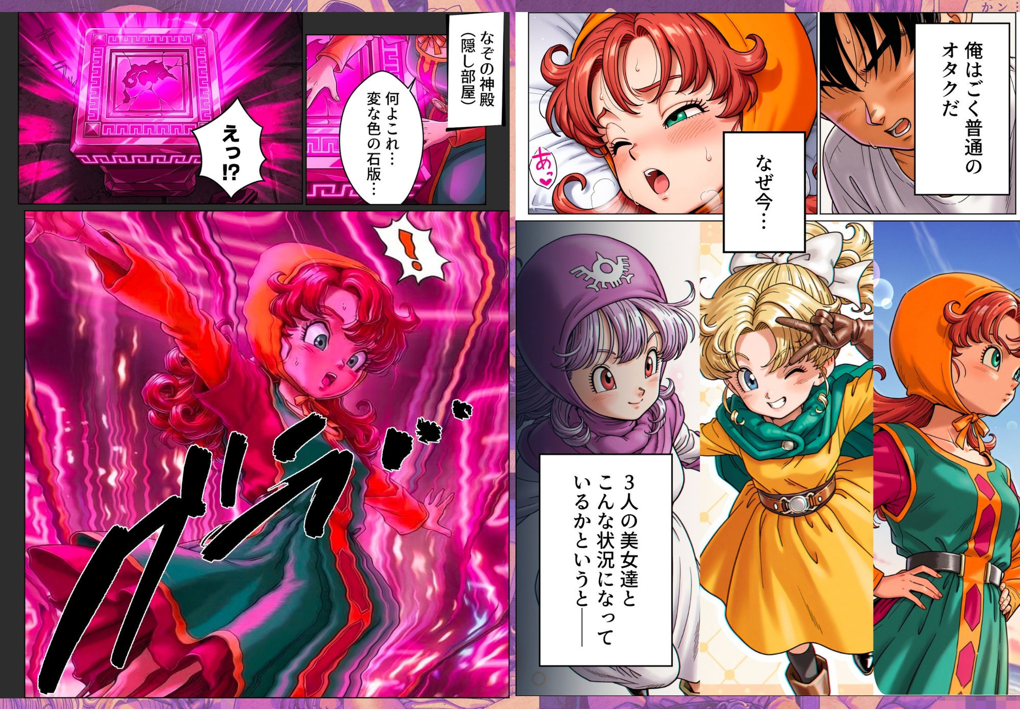 H経験値をカンストしないと帰れない異世界で、処女ヒロイン達をゴーレム級の性剣でわからせる話2