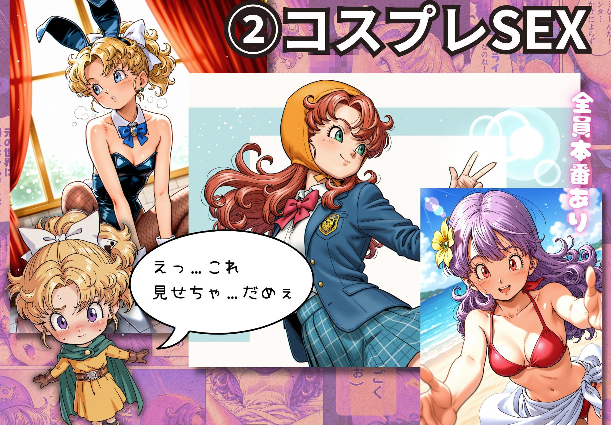 H経験値をカンストしないと帰れない異世界で、処女ヒロイン達をゴーレム級の性剣でわからせる話8