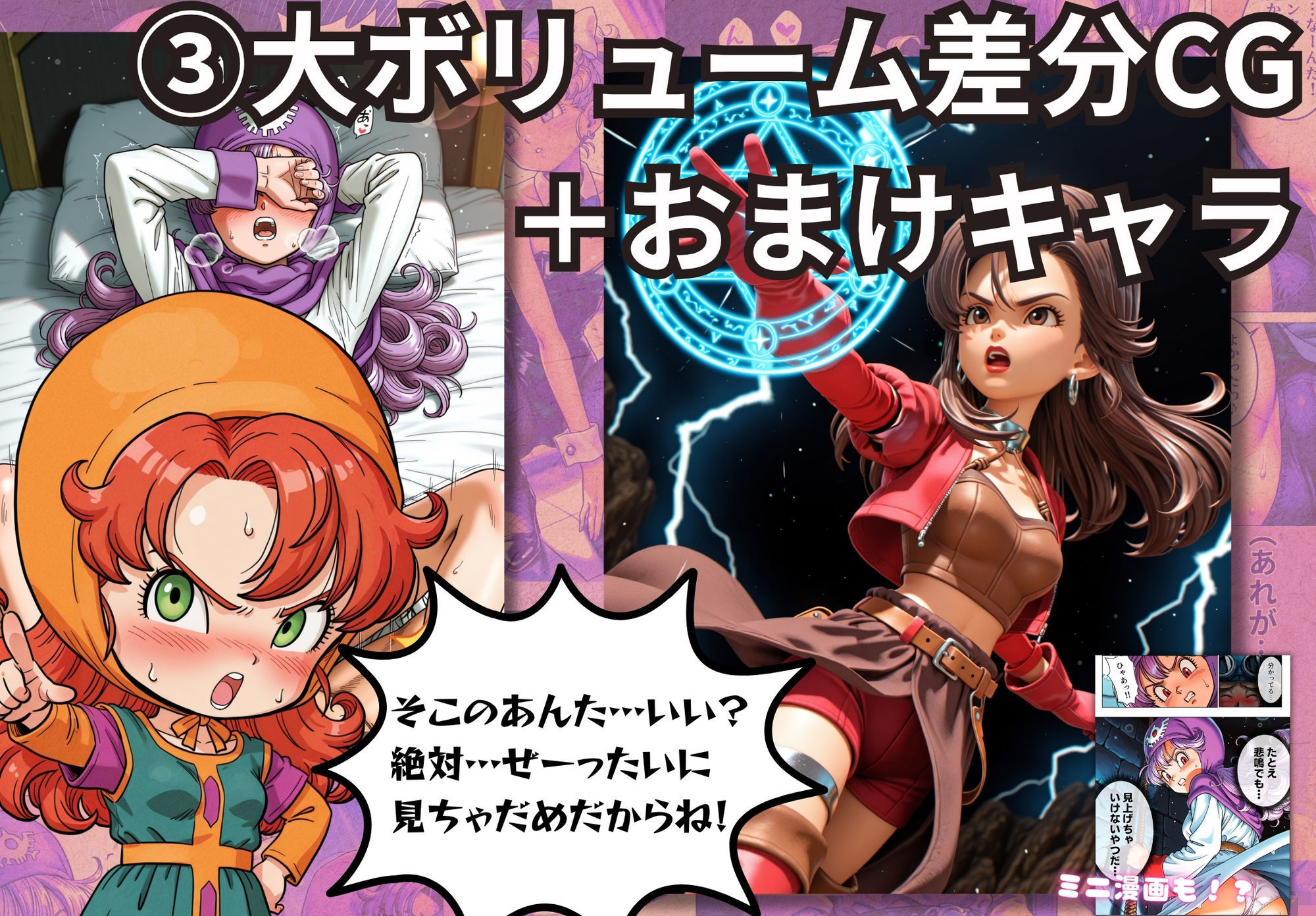 H経験値をカンストしないと帰れない異世界で、処女ヒロイン達をゴーレム級の性剣でわからせる話9