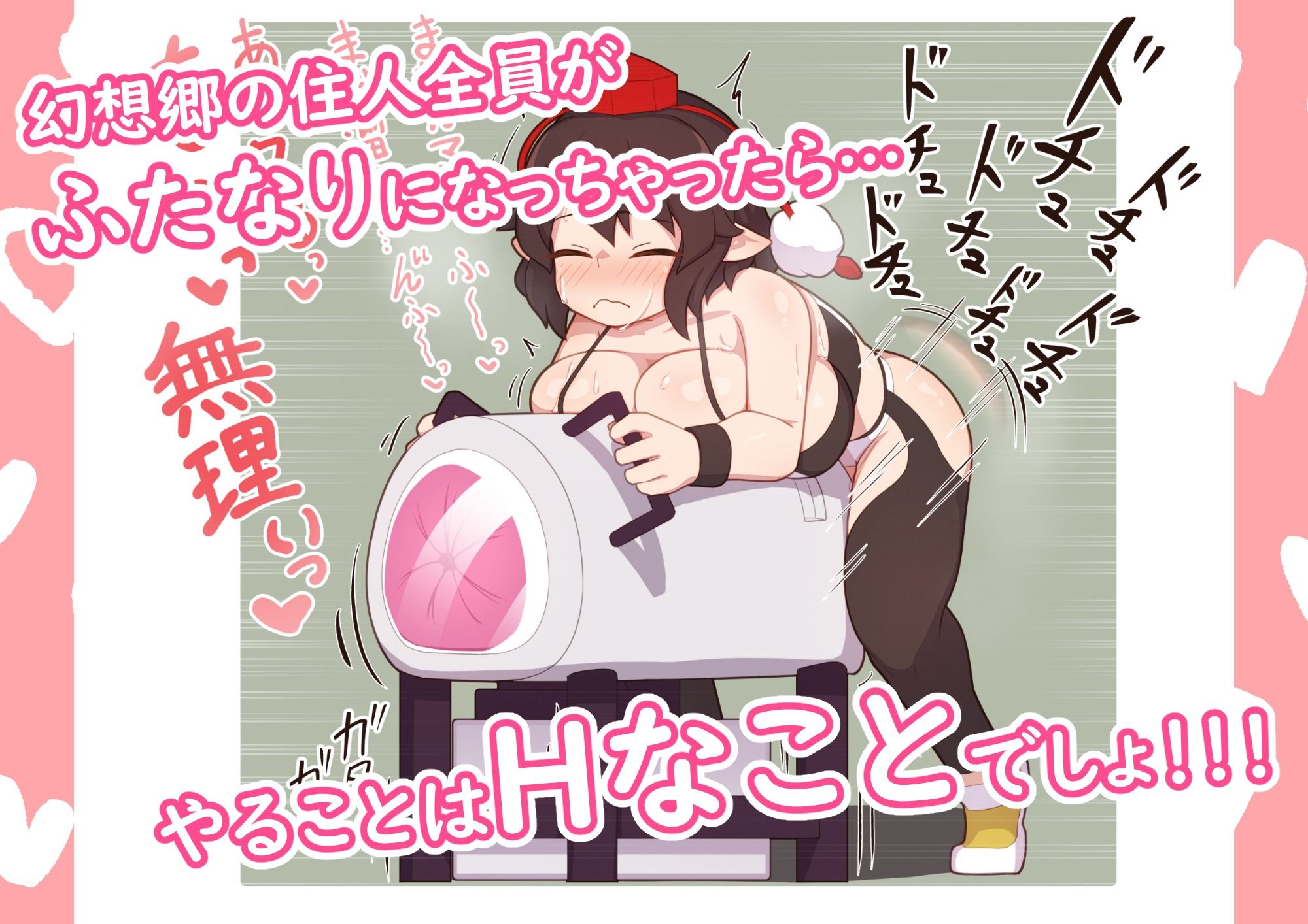 【ふた×ふた幻想郷】おまとめVol.1 画像2