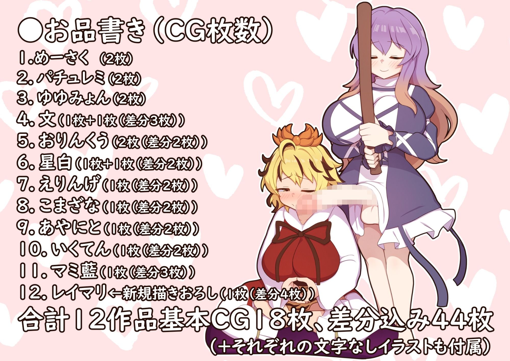 【ふた×ふた幻想郷】おまとめVol.1 画像4