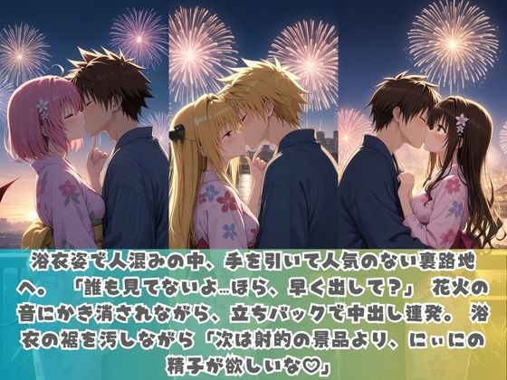 生意気妹が兄の精液専用カフェ開店 〜毎日おかわり中出しメニュー無制限(はーと) T〇LOVEる 画像2
