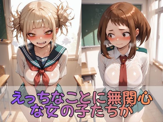 触手なんかに・・・負けないつもりだったのに。ヒ●アカ編1