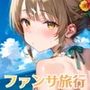 地下アイドルファンサ旅行・485P