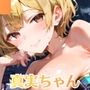 ヤれる地下アイドル、真実ちゃん・485P