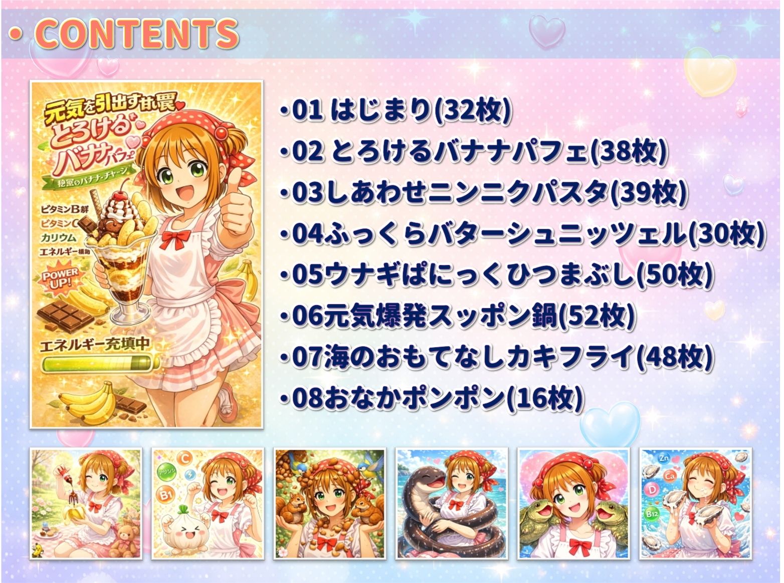 さくらの愛情絶倫クッキング 画像7