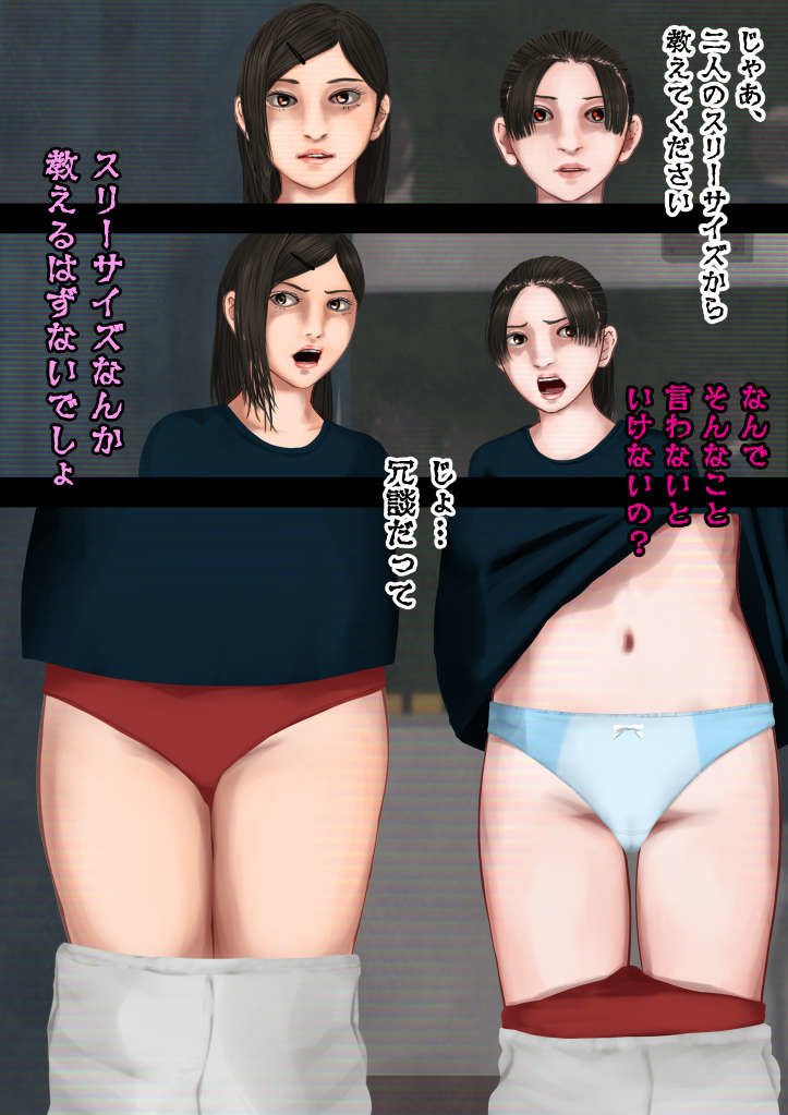 怪現象事件ファイル（肆）〜常識改変〜文化祭準備の撮影で巨乳の女子に開脚チャレンジをお願いしてみた 画像4