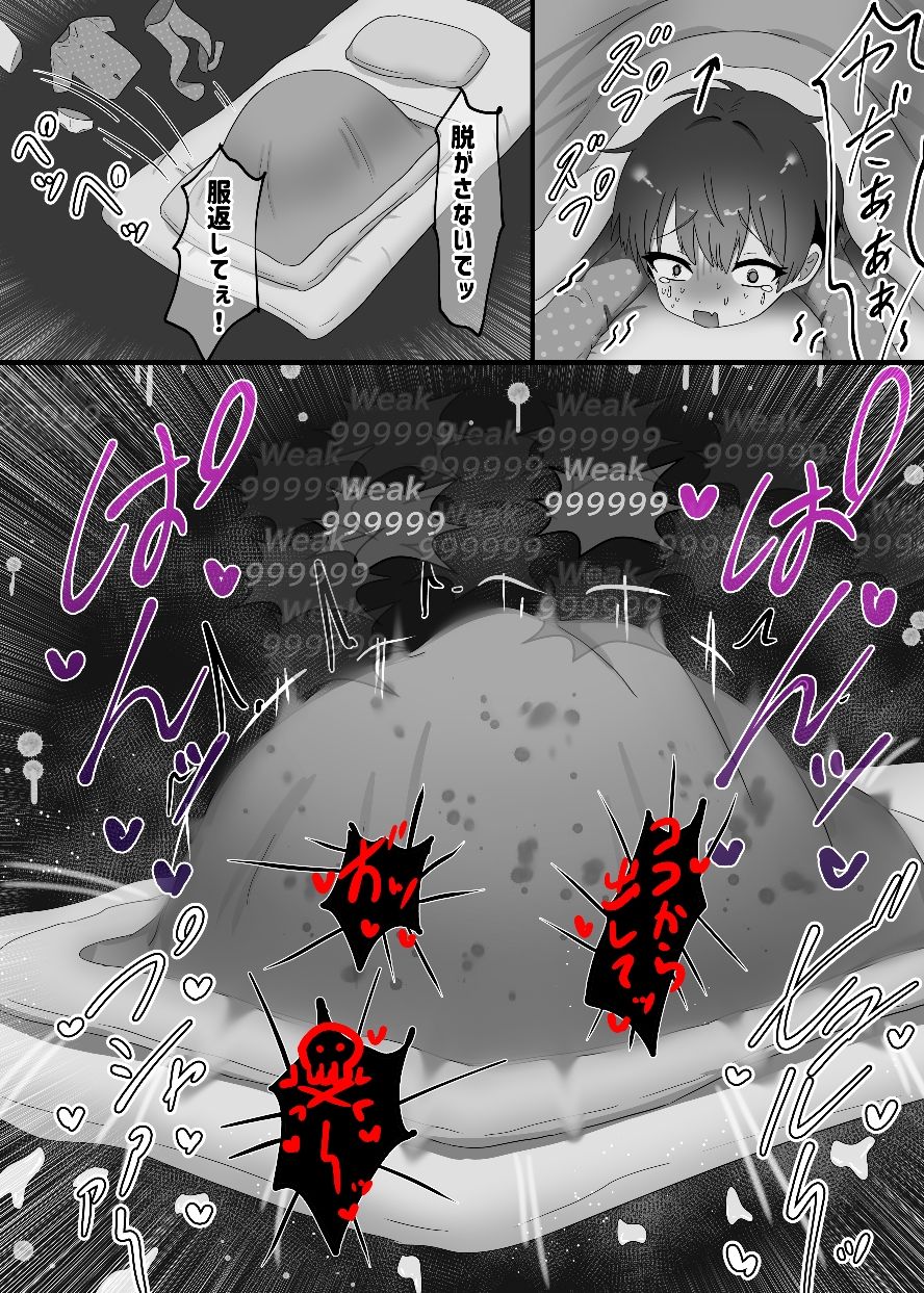 青春搾精記録 4 画像4