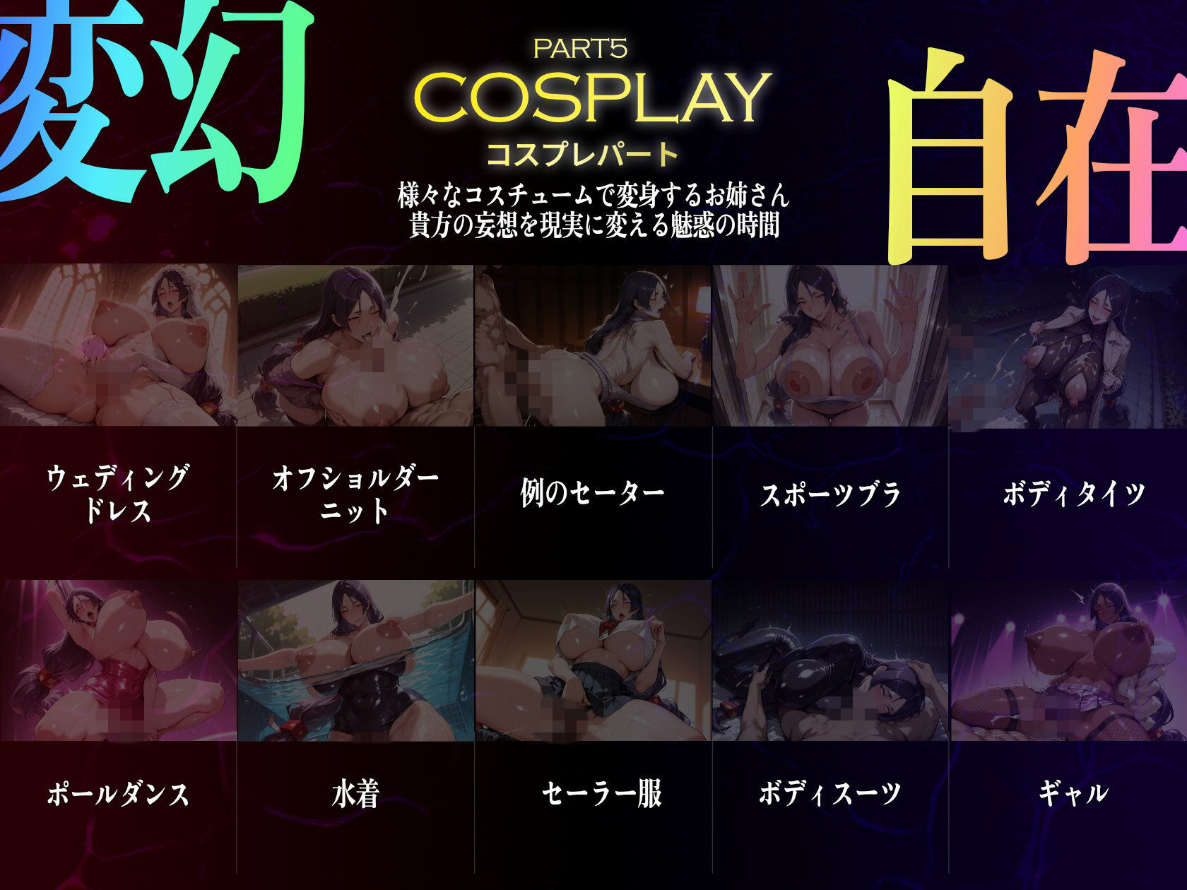 巨乳痴女同人CG集 エーテライト No.24 源頼光 画像7