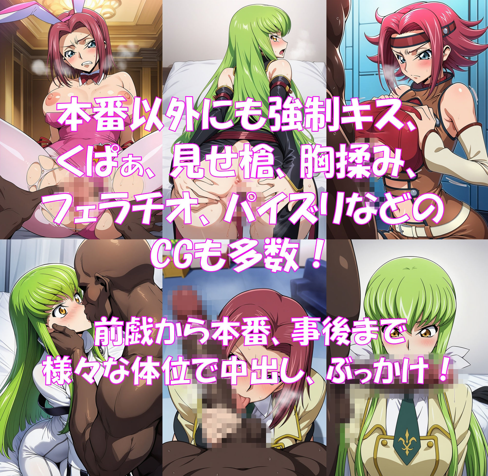 アニメヒロインCG集ギ〇ス編 画像2