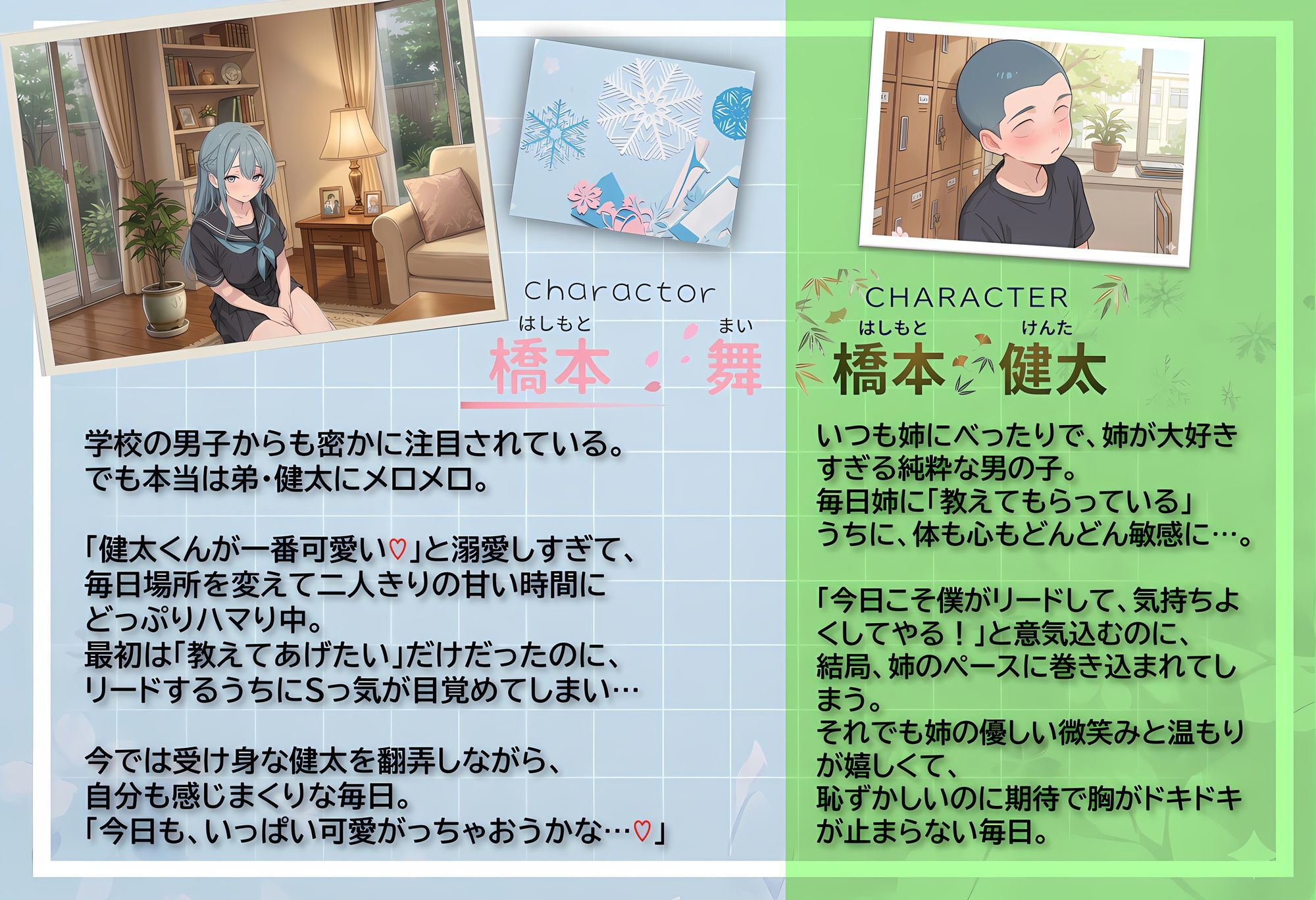 弟大好きお姉ちゃん〜自身の性欲を満たす為に弟に性交を教える〜 サンプル画像 2