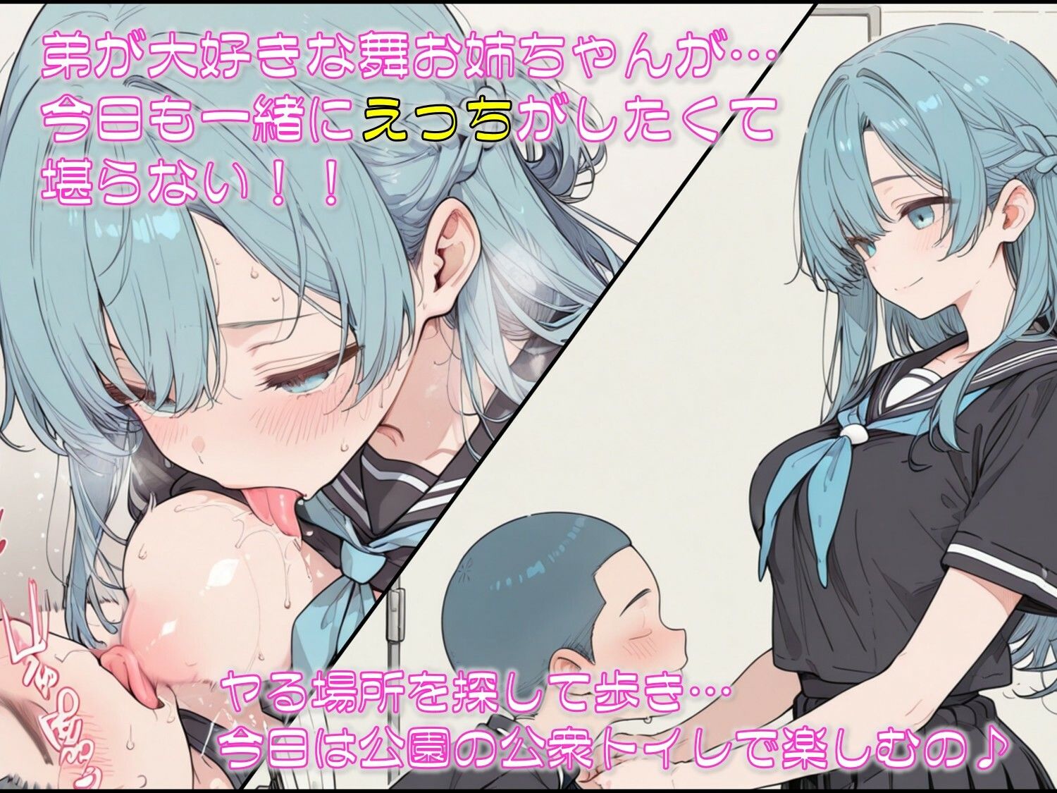 弟大好きお姉ちゃん〜自身の性欲を満たす為に弟に性交を教える〜 サンプル画像 3