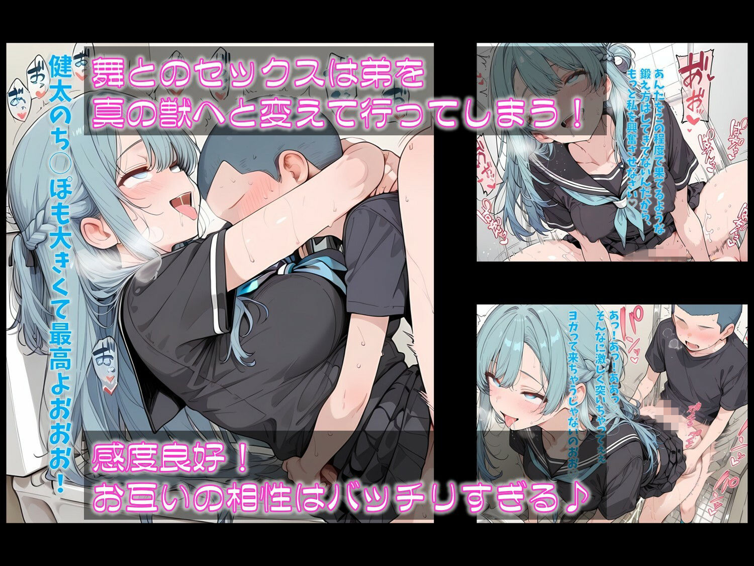 弟大好きお姉ちゃん〜自身の性欲を満たす為に弟に性交を教える〜 サンプル画像 6