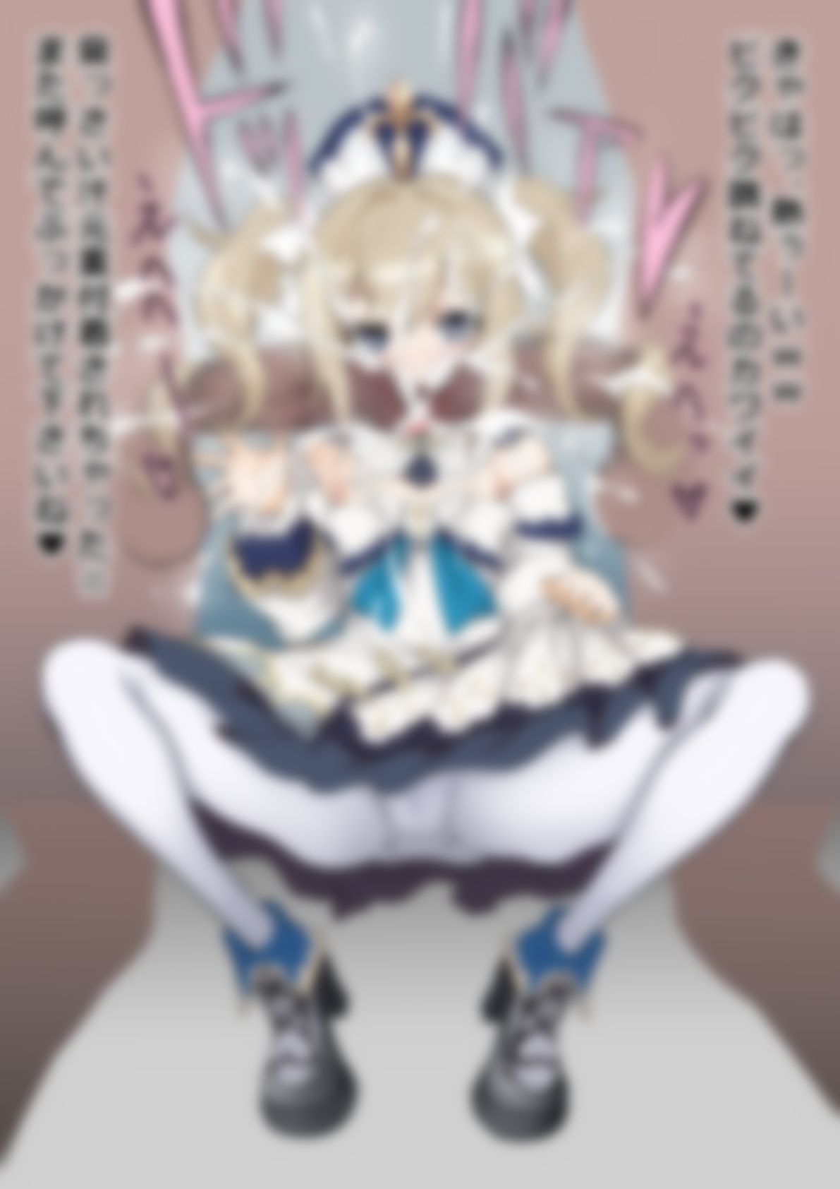 「〇神-〇enshin-」バー〇ラ 画像4