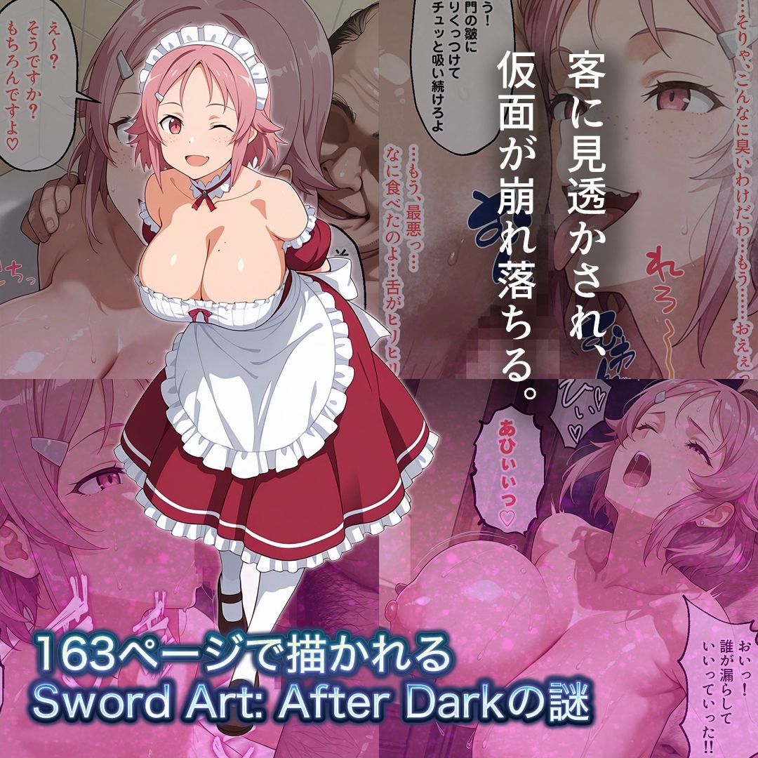 ヒロインズ5 閃光の代償〜VR裏風俗に堕ちた3人のヒロインと中出し性交〜【500枚】 画像4