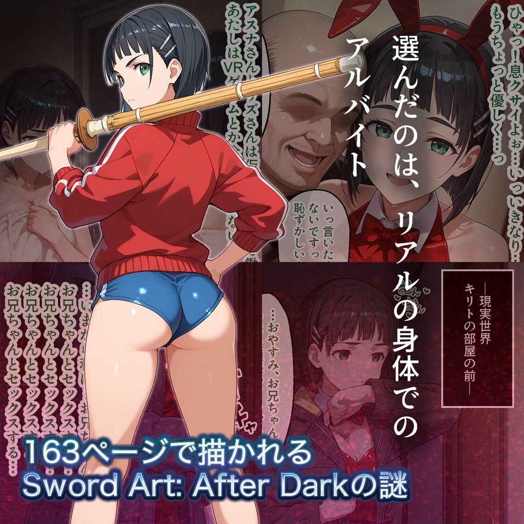 ヒロインズ5 閃光の代償〜VR裏風俗に堕ちた3人のヒロインと中出し性交〜【500枚】 画像5