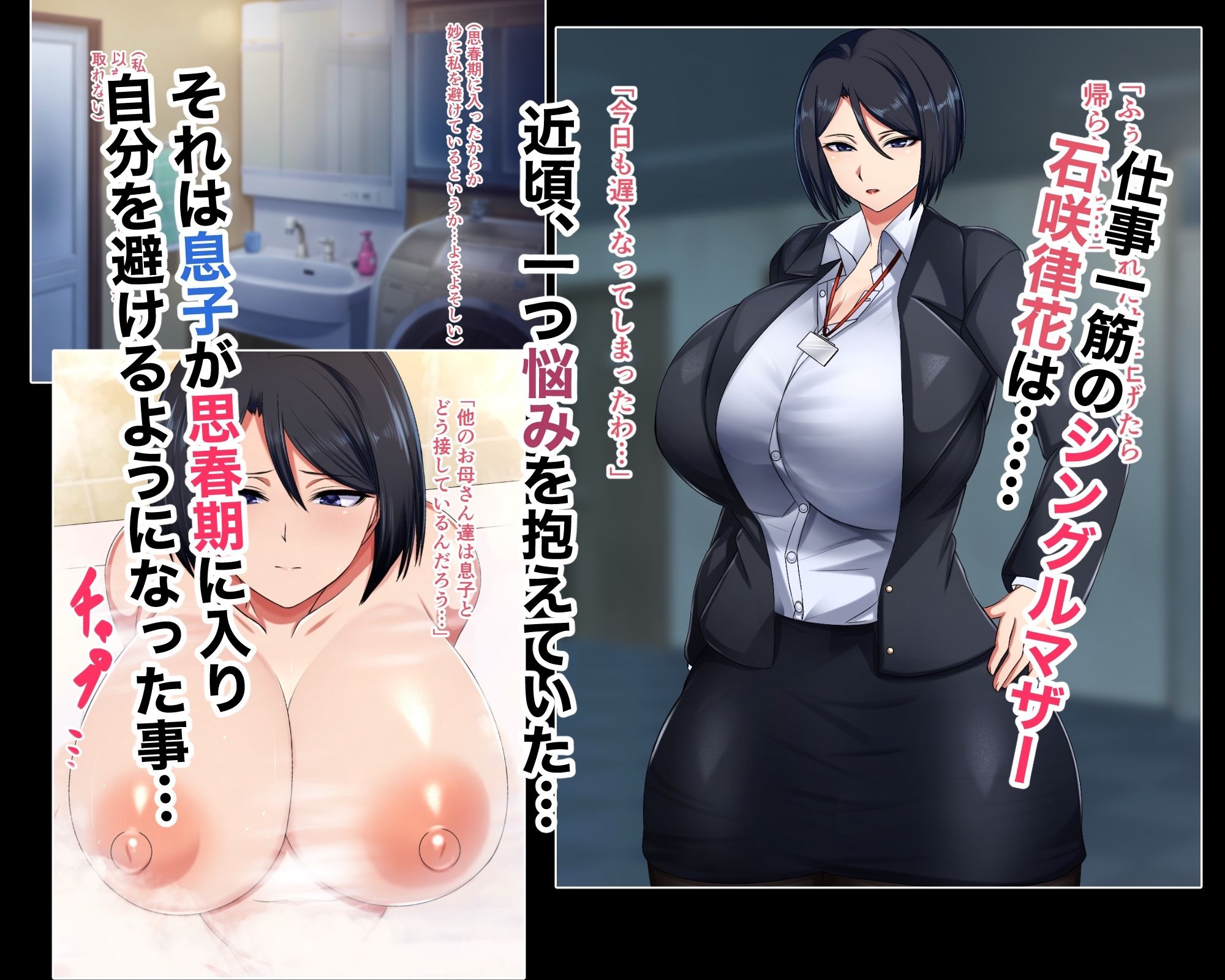 【無料エロ漫画】d_747070 バリキャリ母さんが息子とのラブラブ母子セックスにドハマりする話(ハスラーズ)