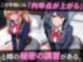 ヒロインズ秘密の「性指導」【推し〇〇】