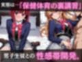 ヒロインズ秘密の「性指導」【推し〇〇】