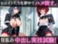 ヒロインズ秘密の「性指導」【推し〇〇】