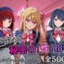 ヒロインズ秘密の「性指導」【推し〇〇】