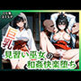 巨乳見習い巫女 和姦快楽堕ち