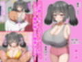 パイズリしたけりゃ小遣い寄こせ！！〜Lカップに成長した爆乳妹に家庭内パイズリ援交で搾り取られまくってしまう〜