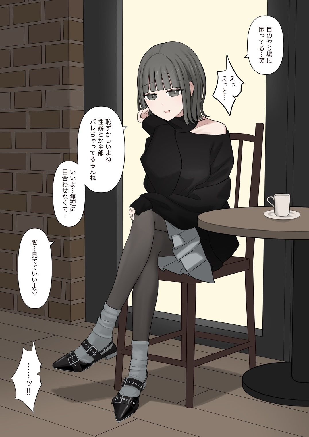 男だと思ってたネットの友達が実は女で性癖バレてる話 画像4