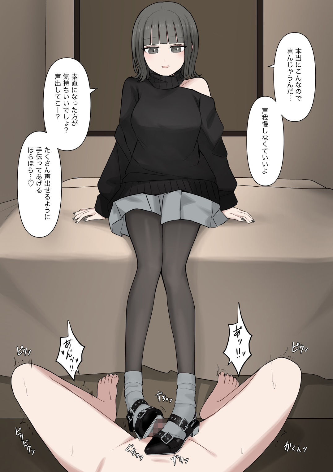 男だと思ってたネットの友達が実は女で性癖バレてる話 画像7