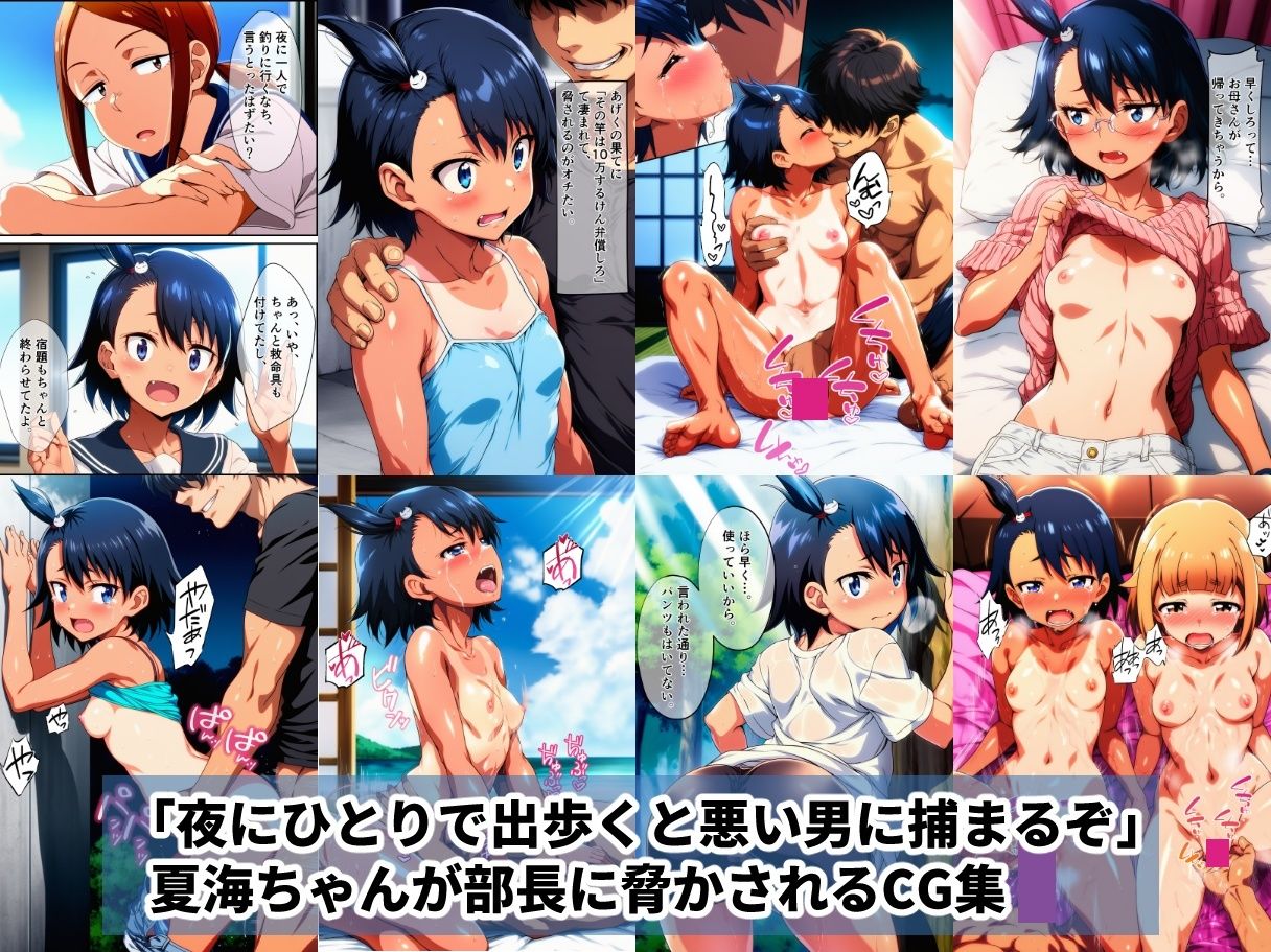 夏海ちゃんは釣られやすい1