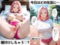 12人のブルマ体操服JKと毎日セックスしまくりな体育教師