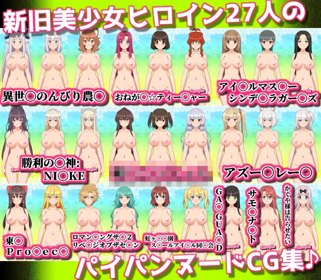 27人のパイパンヌードの女の子を「みつめえっち」したい人向けのCG集2026-FUNF- サンプル2