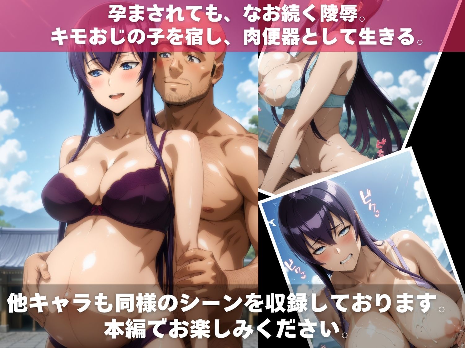 肉便器黙示録 〜キモおじの支配から逃れられない女たち〜 画像10