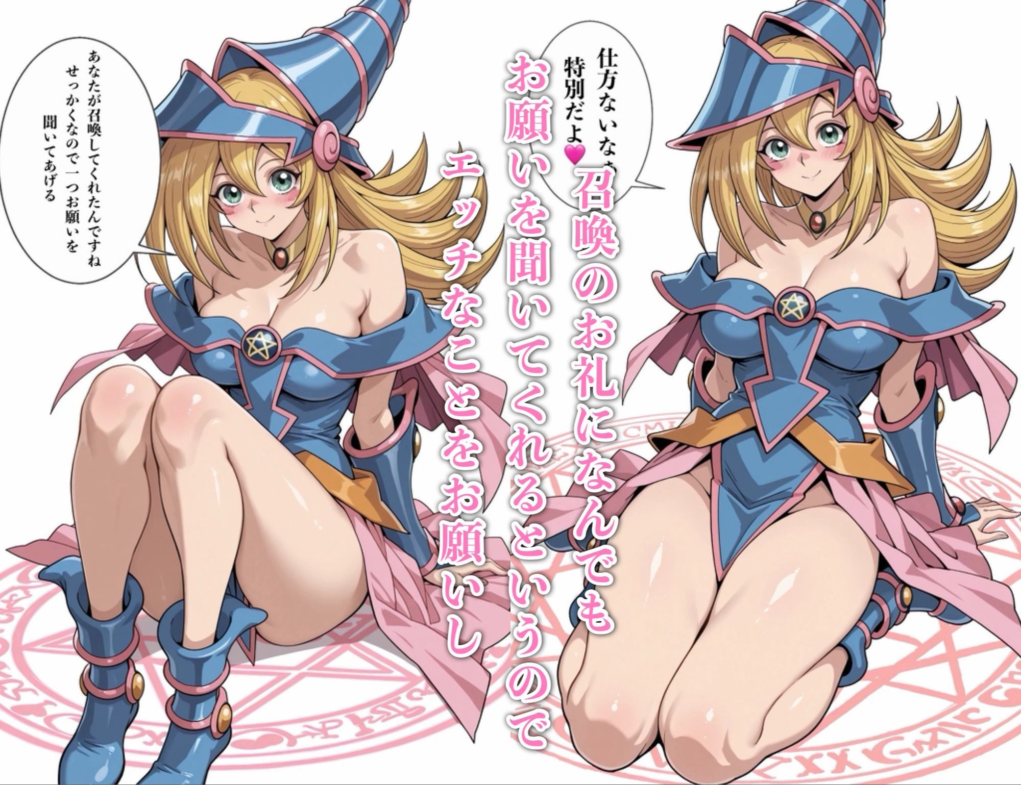 たまたまめっちゃ可愛い魔法使いが召喚できたので生ハメセックスしまくった話 画像2