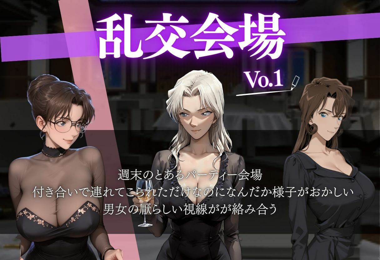 乱交会場  498枚 画像2